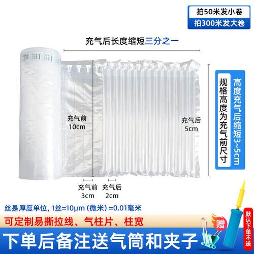 气泡柱卷气柱包装柱气柱袋包大卷气柱卷材防震充气包VOR装袋防打