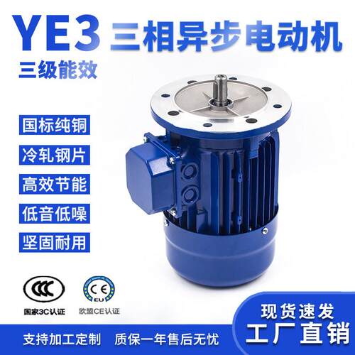 国标全铜线YE3三相异步马达2.2/4/1.1/0.37/0.55KW铝壳电机380V