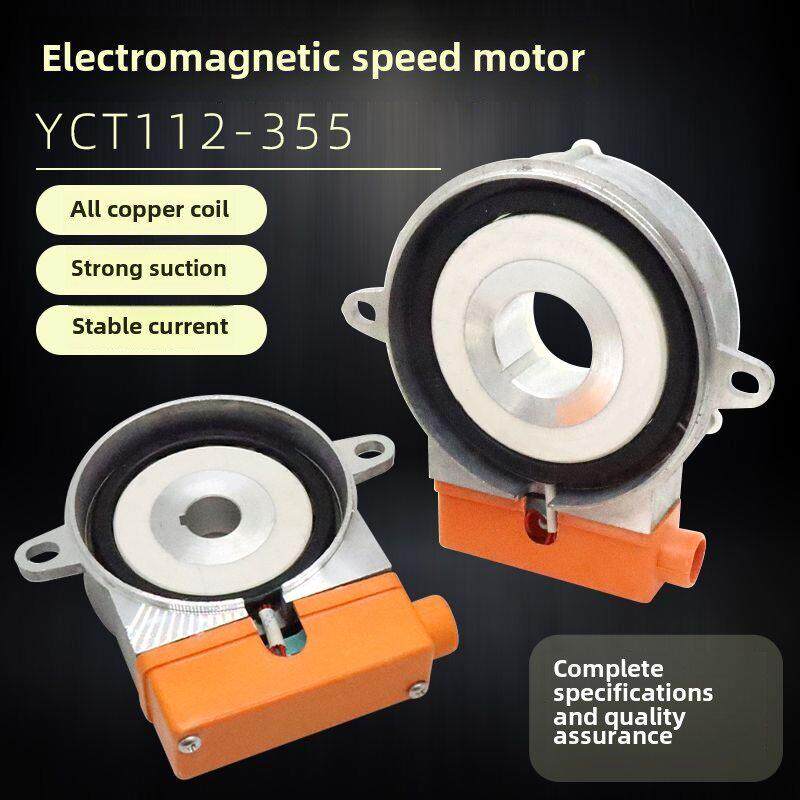 YCT电磁调速测速发电机输出前轴112-355励磁线圈滑差励磁配件机座