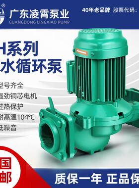 1凌霄热水循环泵PH管道增压泵抽水机空气能2寸3静音家用离心式