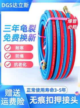 Dgs正品8mm焊接切割设备氧乙炔双色连接管四铜接头气管