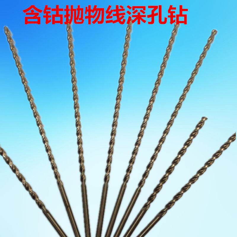 正品高钴含钴直柄麻花加长钻400mm抛物线型深孔钻头不锈钢钻4-14