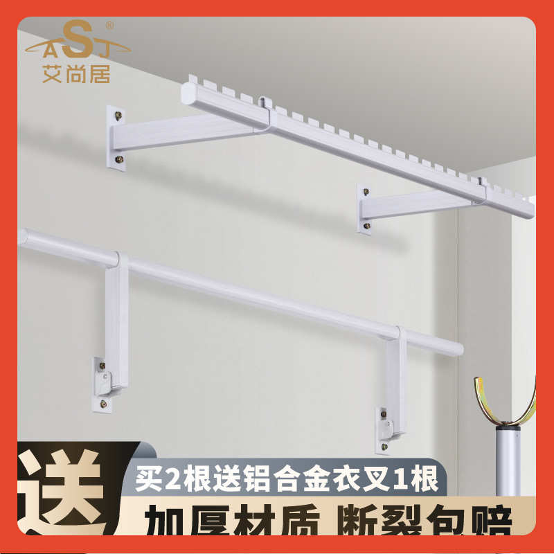 ∞侧装晾衣架墙上固定晾衣杆一根壁挂式阳台侧边晒衣侧面挂衣架