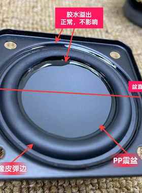 XLB国光代工2寸全频喇叭4欧5瓦高中低全音扬声器