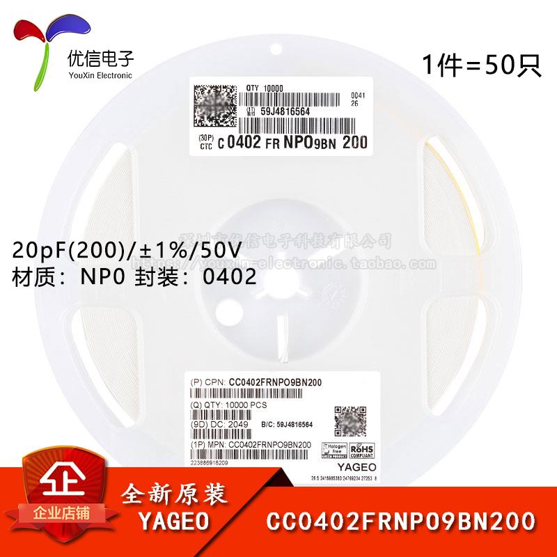 原装 0402贴片电容 20pF(200) ±1% 50V NP0 CC0402FRNPO9BN200
