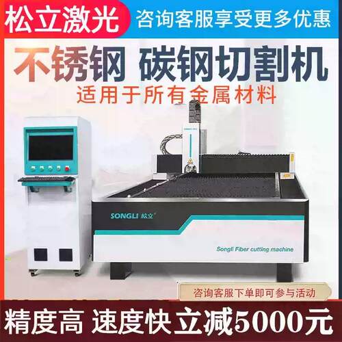 切割机大功率金属碳钢不锈钢镀锌板材精密切割机1530光纤激光