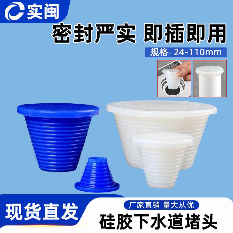 硅胶下水道堵头40/75/110/50管堵封口盖水管堵塞头盖堵口器管道