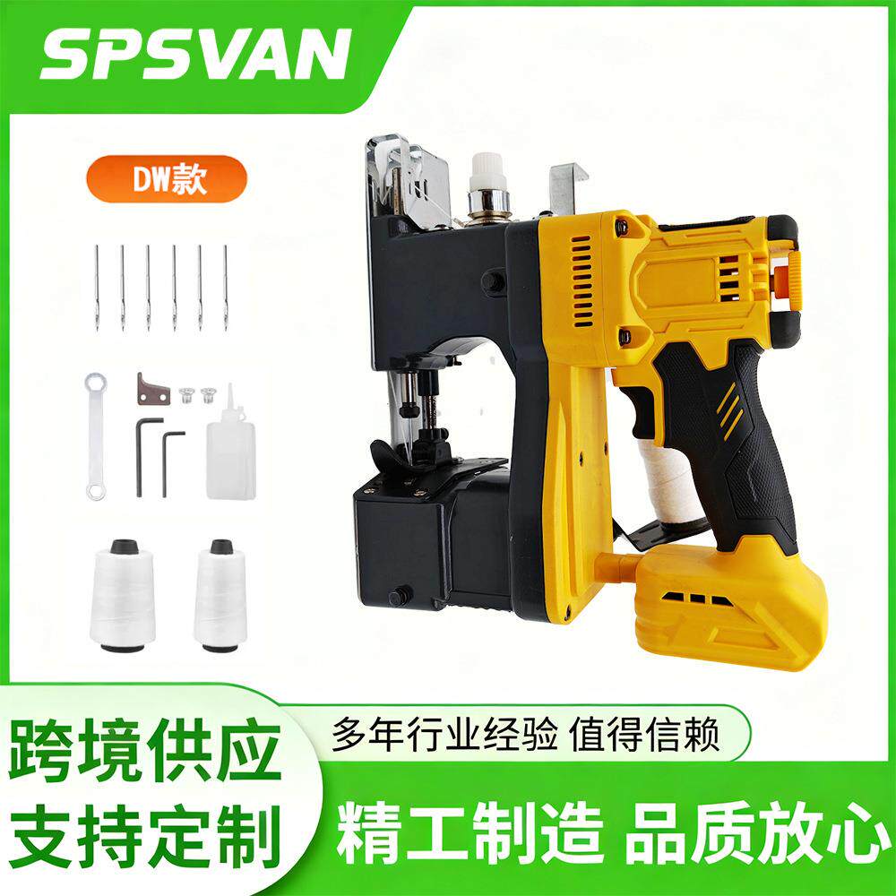 跨境外贸DW款无线锂电缝包机 手提高速 米袋编织袋封口打包机