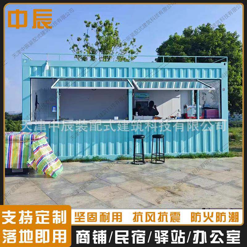 甘肃集装箱房住人活动房项目部办公楼移动景区商业街步行街户外移