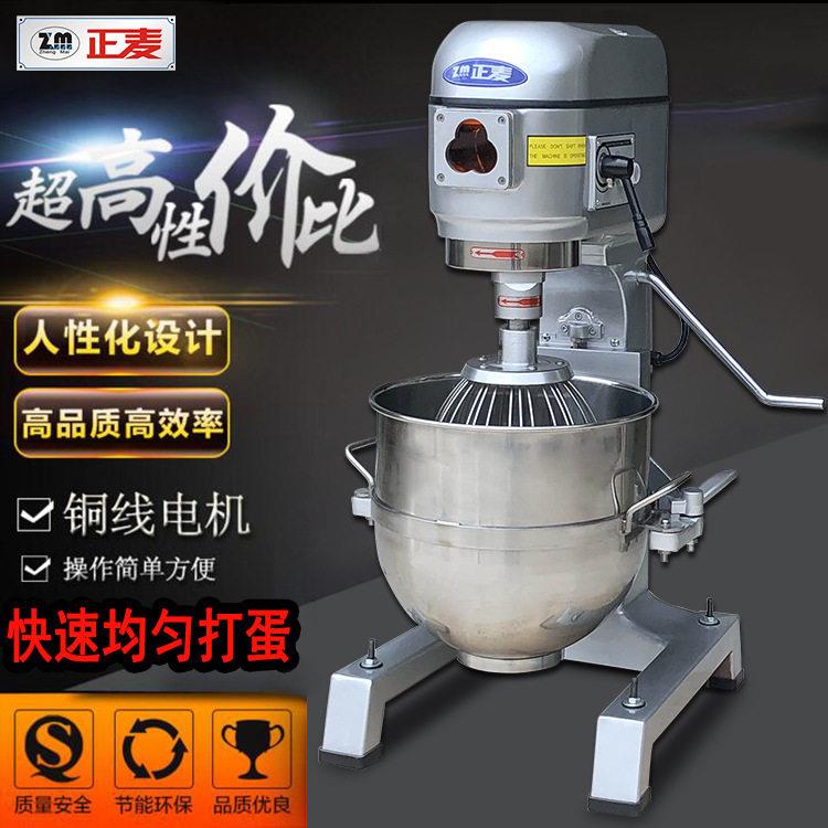 正麦40L打蛋机商用和面机四十升打蛋器面粉鸡蛋鲜奶搅拌机蛋糕