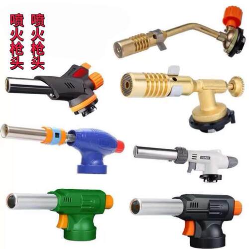 家用卡式喷枪气罐喷火枪喷灯烧毛点火器燃气焊枪火焰烧肉喷火烤枪