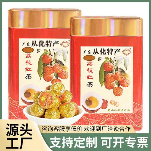 从化特产荔枝味红茶养生水果茶150g浓香型装礼袋送礼工厂