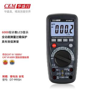 9917H数字万用表电压电流测试手动自动量程 华盛昌 CEM