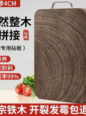 正宗铁木砧板抗菌防霉家用切菜板实木占粘板加厚整木案板横切刀板