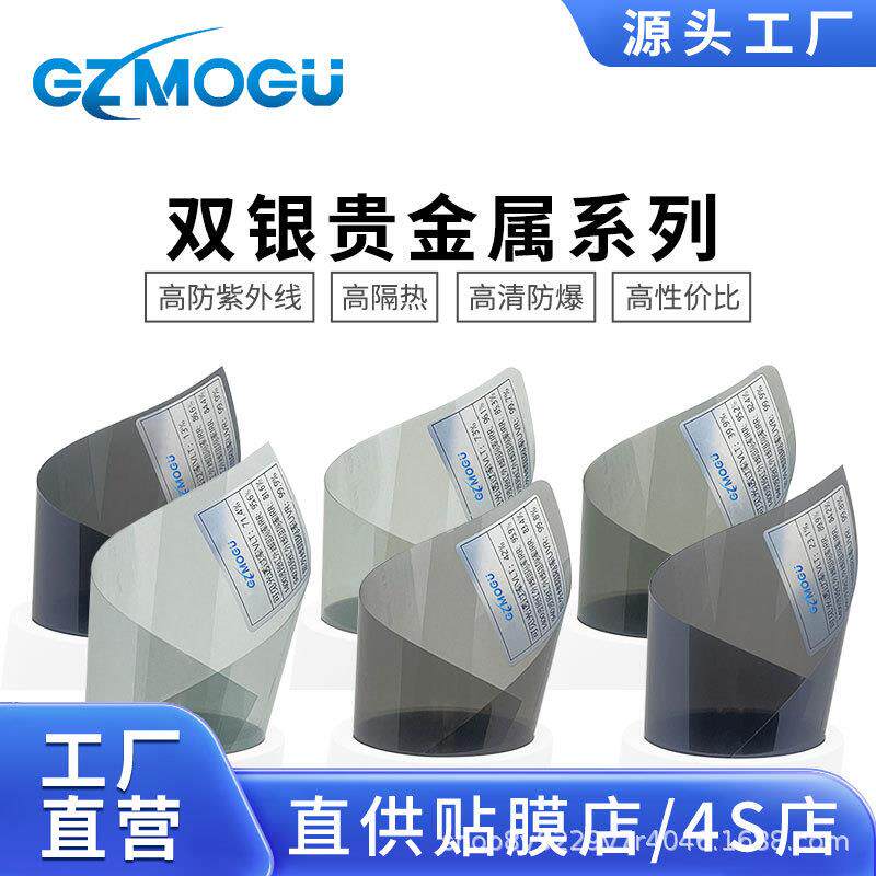 双银贵金属系列汽车太阳膜金属丝防爆膜VK40高隔热VK70金属钻石70