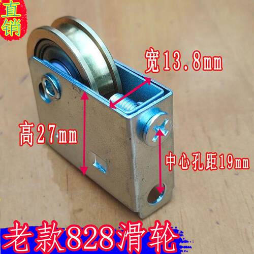 铝合金老式828移门滑轮平移窗户滚轮顺滑静音尼龙轮修覆家用
