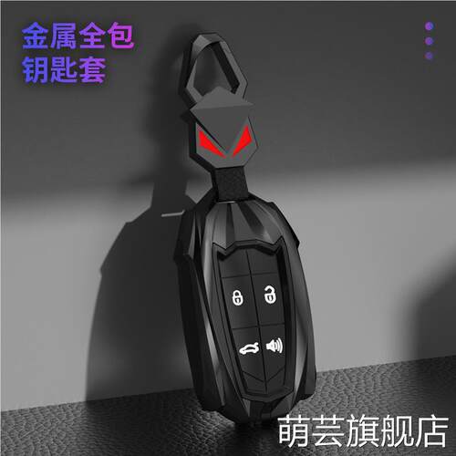 适用宝沃钥匙套新BX5 BX7汽车皮革钥匙包BX6智能遥控保护套锁匙扣