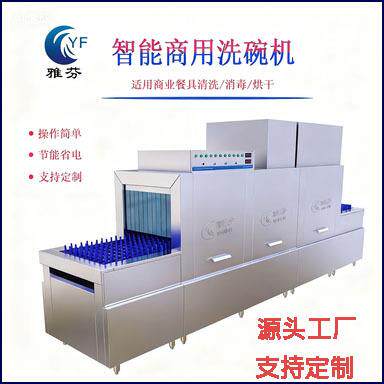 长龙式洗碗机商用餐饮酒店学校企业食堂用全自动长龙洗碗机设备