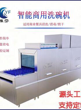 长龙式洗碗机商用餐饮酒店学校企业食堂用全自动长龙洗碗机设备
