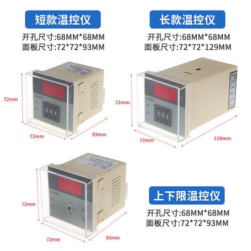 XMTD数显温控仪机械拨码式可调温控器上下限款温度控制器KE型220V