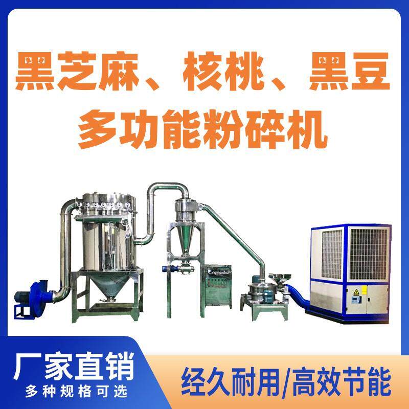黑芝麻核桃黑豆粉碎机 这款大产量机型,助你提效 50%!