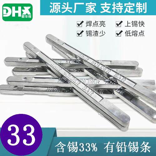 有铅低残渣锡条 Sn33Pb67高纯度电工手工焊锡线 波峰焊专用焊锡条