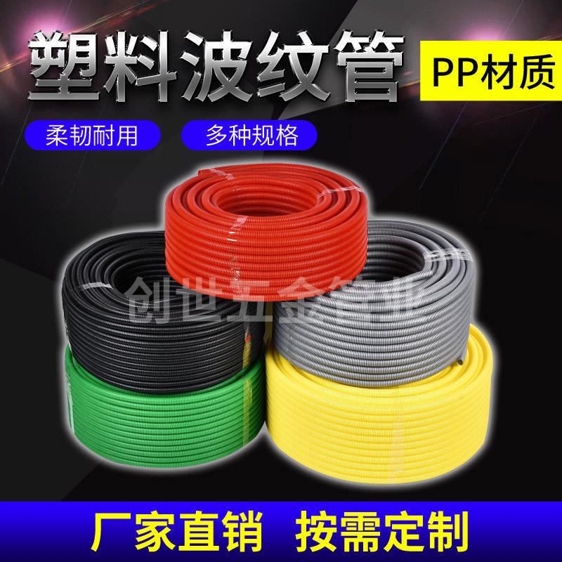 PP塑料波纹管塑料阻燃黑色PA尼龙穿线管电线电缆护线套管监控软管