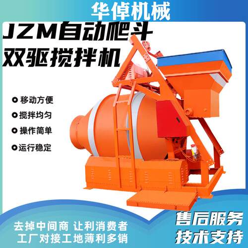 343ZM100滚筒搅拌机 水泥砂浆动翻自滚搅拌 圆罐混凝土J搅0拌机