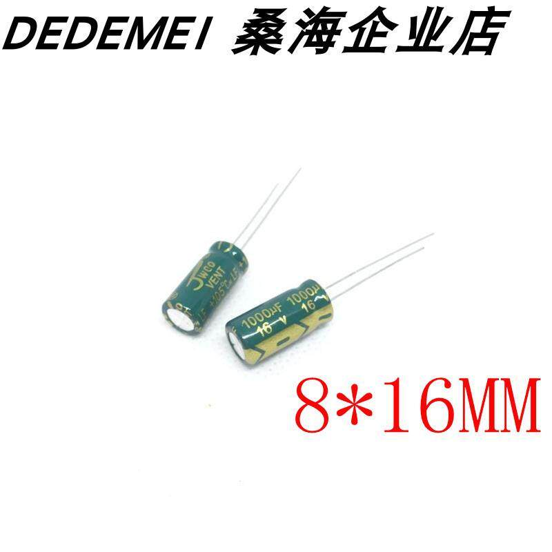 1000UF16V8*16MM长寿命高频低阻绿金色JWCO佳维诚铝电解电容