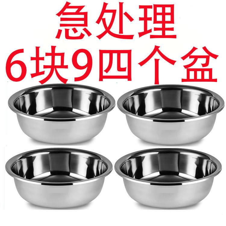 【拍1发4】不锈钢盆多用盆食堂汤盆家用菜盆泡面饭碗盆汤盆打蛋盆