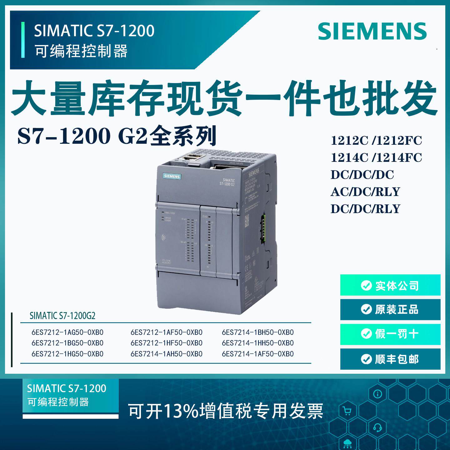 西门子S7-1200 G2 PLC扩展模块 SM1221/1222/1223/1231/1232/1234