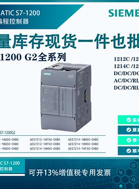 西门子S7-1200 G2 PLC扩展模块 SM1221/1222/1223/1231/1232/1234