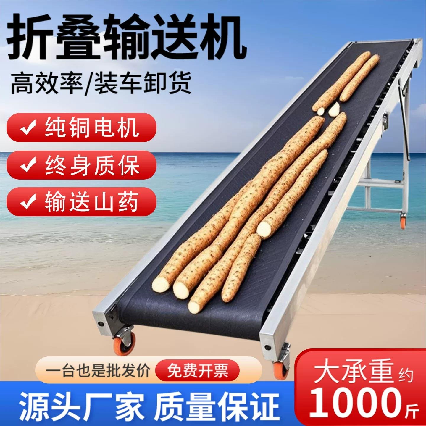折叠式输送带山药装车卸货工业运输机爬坡皮带机传送带小型输送机