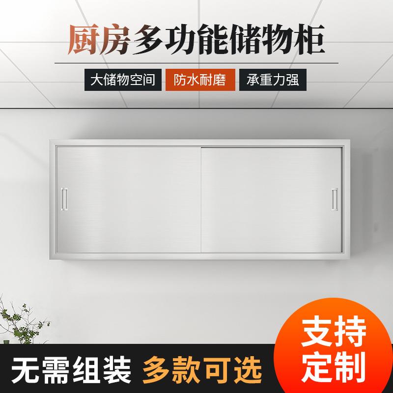 不锈钢家用挂墙式橱柜饭店玻璃吊柜墙壁柜厨房储物柜阳台置物柜