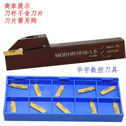 切切断/mgehr韩外径三/25车刀杆/l16端面批发数控刀/3242crmo20槽