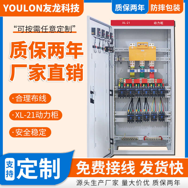定制低压成套动力柜xl-21工地二级箱GGD开关控制柜成品配电箱家用