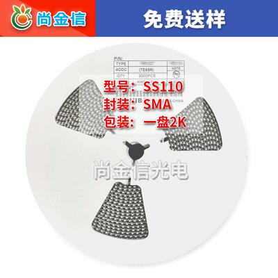 贴片二极管SS110SMADO-214AC肖特基二极管SR1100大芯片足1A