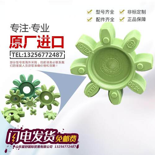 德国KTR原装进口 ROTEX38高质梅花型弹性体/梅花垫/缓冲垫/联轴胶