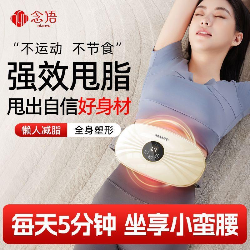 【美体塑形】念语J22推脂机新款多功能甩脂机塑形按摩器燃脂提拉图片