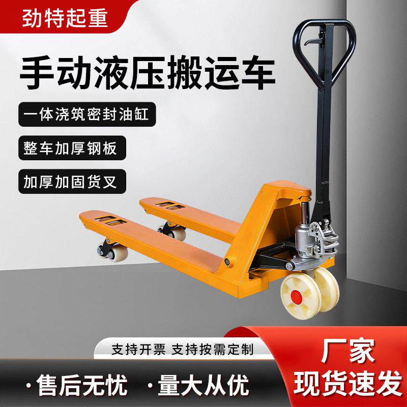 跨境手动搬运车仓储升降油压手推叉车装卸步行式推拉液压手动地牛