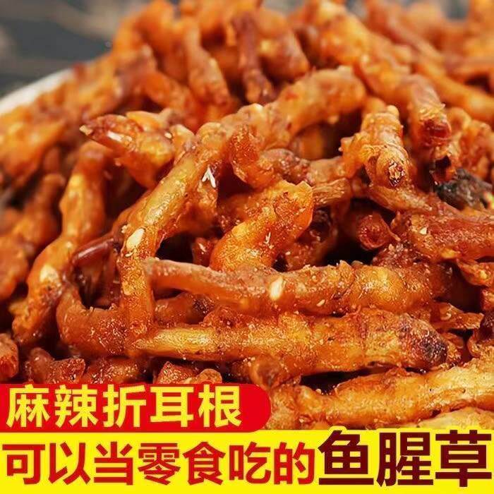 贵州特产麻辣折耳根油炸鱼腥草休闲零食小吃香辣脆蔬菜干香酥辣