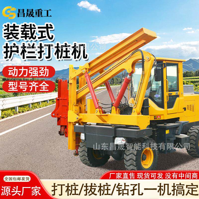 高速护栏打桩机车载式公路打拔钻孔打桩一体机四轮护栏打桩机厂家