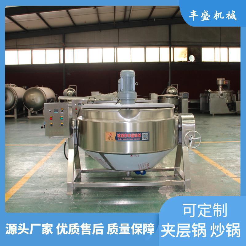 可倾式搅拌夹层锅工业商用食品炒锅辣椒牛肉菌菇酱火锅底料炒锅