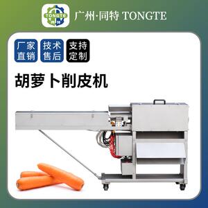 红萝卜黄瓜莴笋高速连续式去皮机大型商用不锈钢胡萝卜削皮机