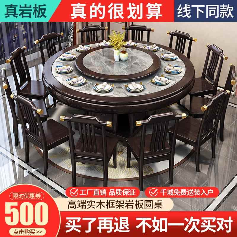 高档电实木餐桌新中式圆形岩板磁炉火锅饭家饭店用大桌圆桌2m吃饭