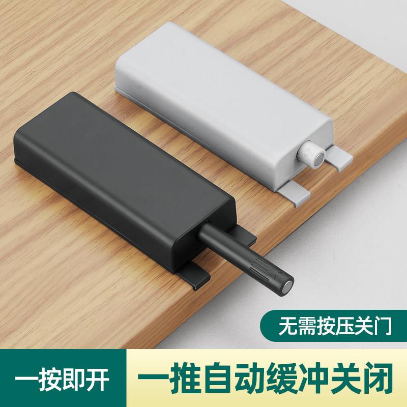 缓冲电动反弹器按压式弹力开关自动衣柜门高门开门器碰珠按弹器