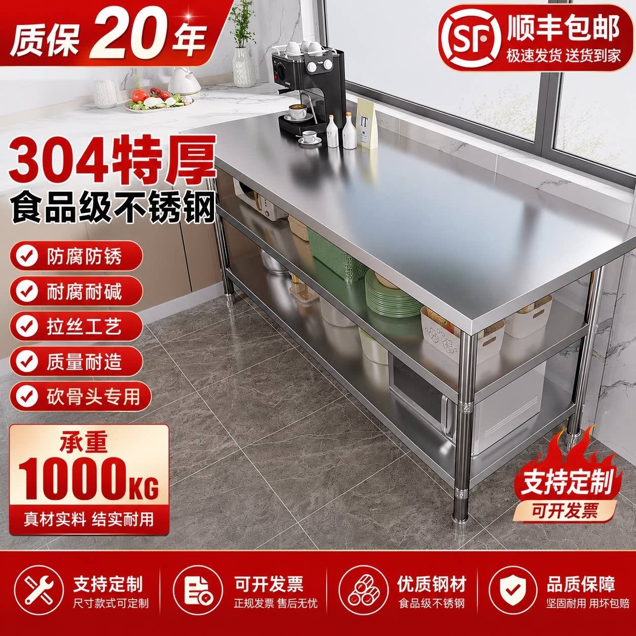 304不锈钢加厚商用工作台饭店厨房操作台切菜桌子案板打荷台面板