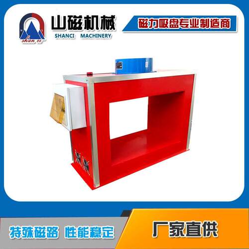 上海山磁退磁器厂家 框式退磁器 出售退磁机退磁器