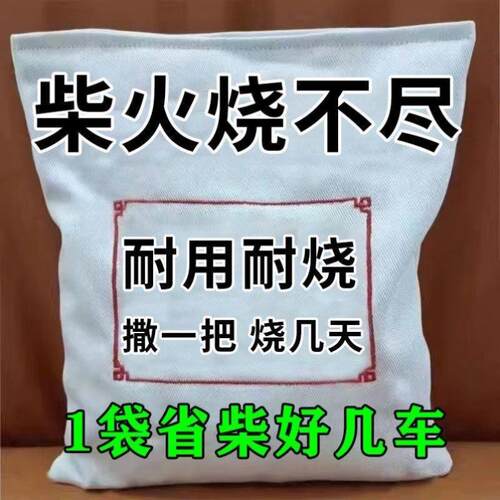 煤炭柴火耐烧粉木炭木材煤块经久耐用速燃烧锅炉露营取暖烧烤助燃