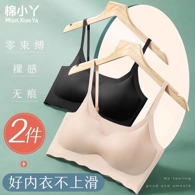 无痕内衣女聚拢小胸无钢圈文胸薄款美背心式少女运动大码胸罩新